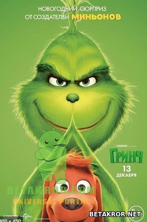 "Grinch" multfilm (o'zbek tilida)
