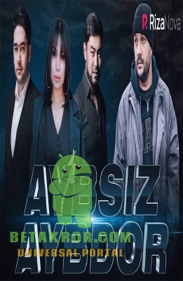 Aybsiz aybdor (o'zbek film) | Айбсиз айбдор (узбекфильм)