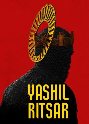 Яшил Ритсар | Yashil Ritsar (o'zbek tilida)