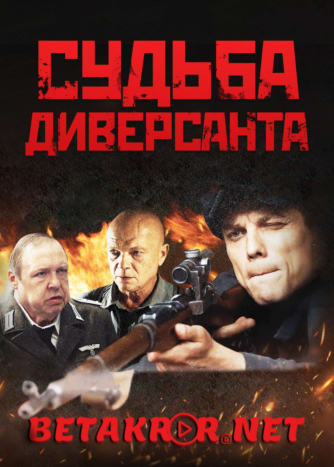 Diversantning Taqdiri | Судьба диверсанта