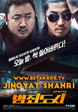 Jinoyat shahri (2017)