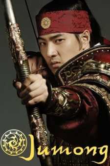 Jumong (Barcha qismlari)