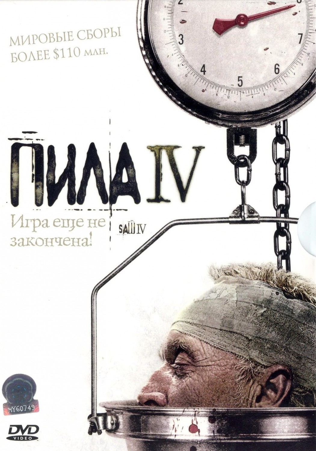 "Arra 4" ujas kino o'zbek tilida