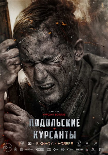 "Podolsk kursantlari" rossiya kinosi (o'zbek tilida)