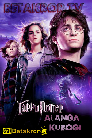 Garriy Potter 4: Alanga kubogi Uzbek tilida