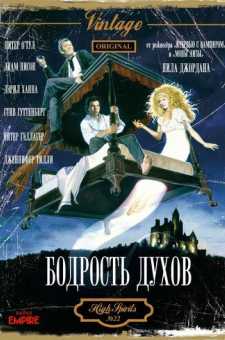 Madadkor ruh | Бодрость духов