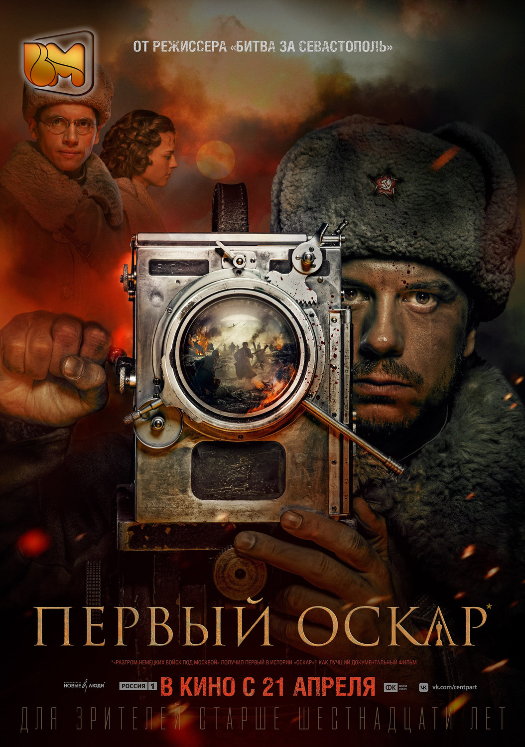 Birinchi Oskar Rossiya filmi Uzbek tilida 2022 O'zbekcha tarjima kino HD