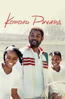 Qirol Richard
