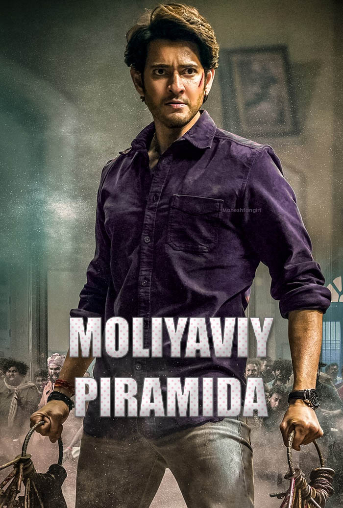 Moliyaviy Piramida 2022 (hind kino) o'zbek tilida Premyera