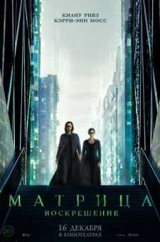 Matritsa 4: Qayta tirilish