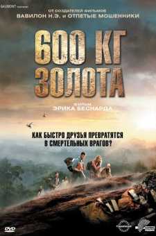 600 kg oltin
