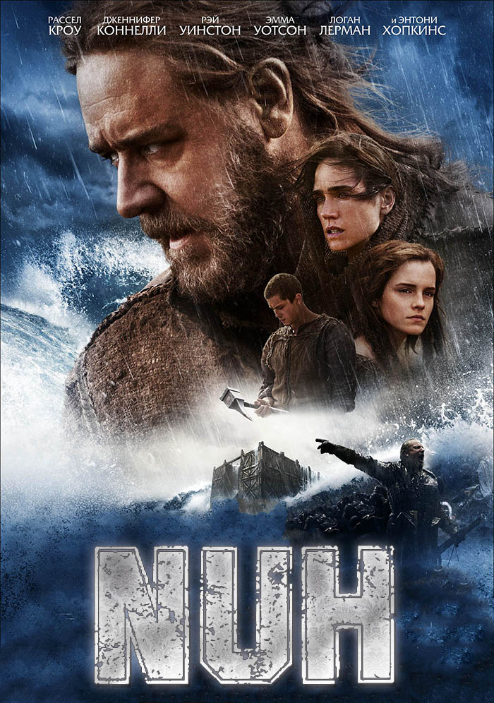 Nuh (o'zbek tilida) 2014 uzbekcha tarjima HD