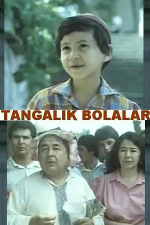 Tangalik bolalar (o'zbek kino)