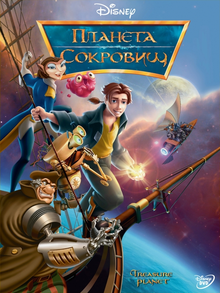 Xazinalar sayyorasi / Xazinalar oroli (o'zbek tarjima) multfilm 2022