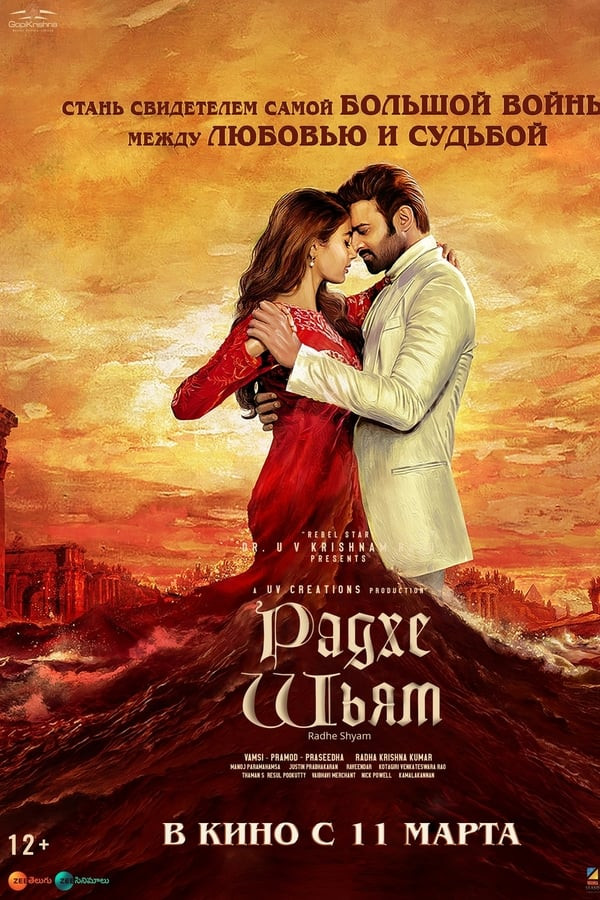 Radha va shyam Taqdir chiziqlari premyera