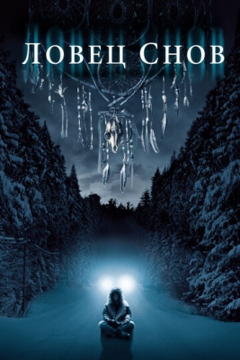 Xayolparast ujas kino uzbek tilida 2023