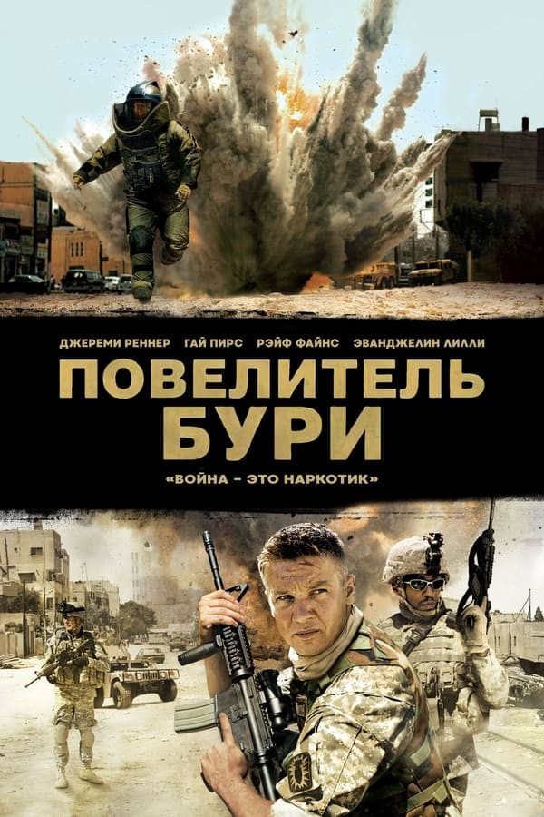 Dovullar hukmdori - Uzbek Tilida (Tarjima kino)