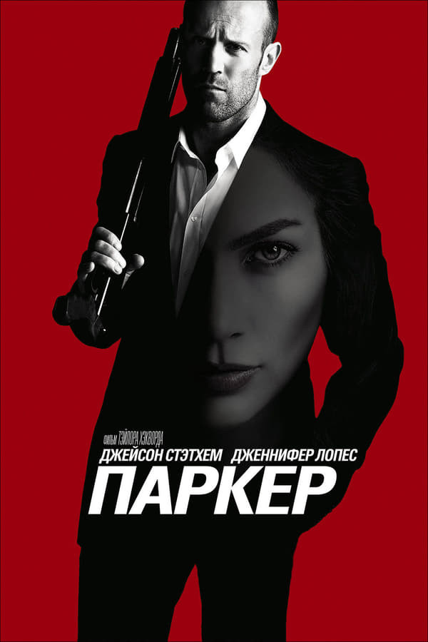 Parker - Uzbek Tilida (Tarjima Kino)