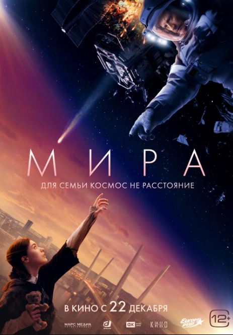 Mira 2022 Rossiya Kino HD Uzbek Tilida