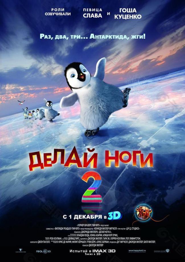 Quvnoq oyoqchalar 2 multfilm (uzbek tilida)